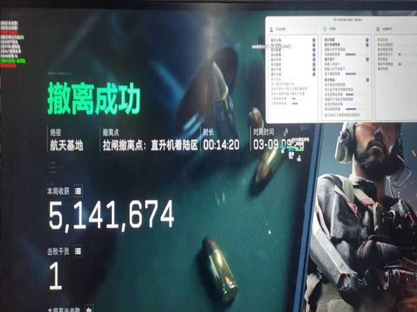 三角洲辅助鼠软件效果